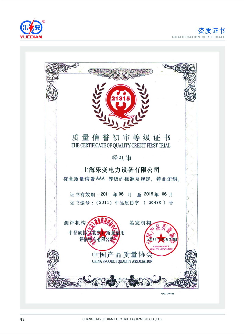 樂(lè)變榮譽(yù)等級(jí)